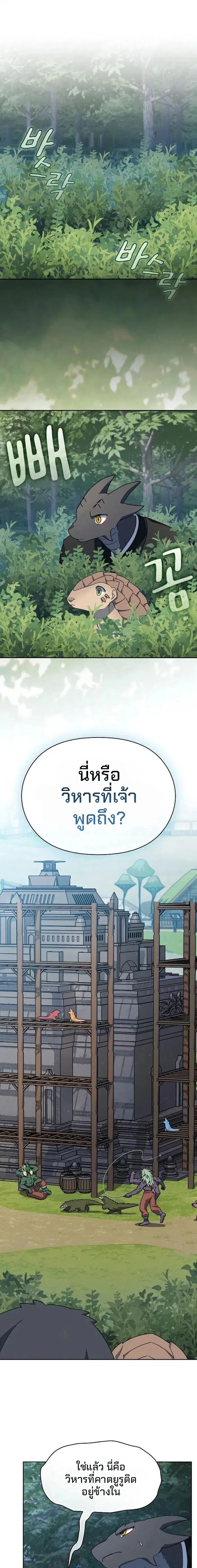 The Nebula’s Civilization ตอนที่ 123 หน้า 1