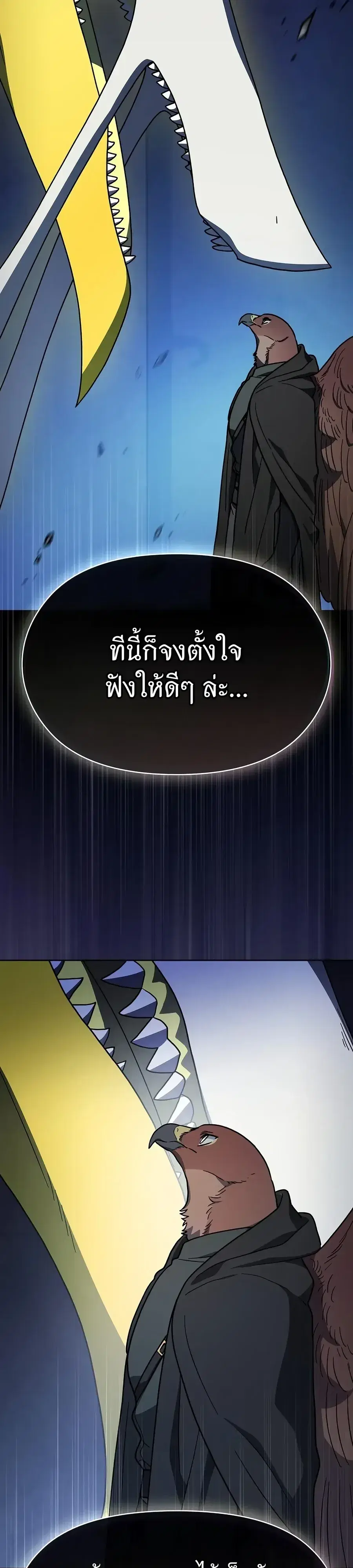 The Nebula’s Civilization ตอนที่ 136 หน้า 2