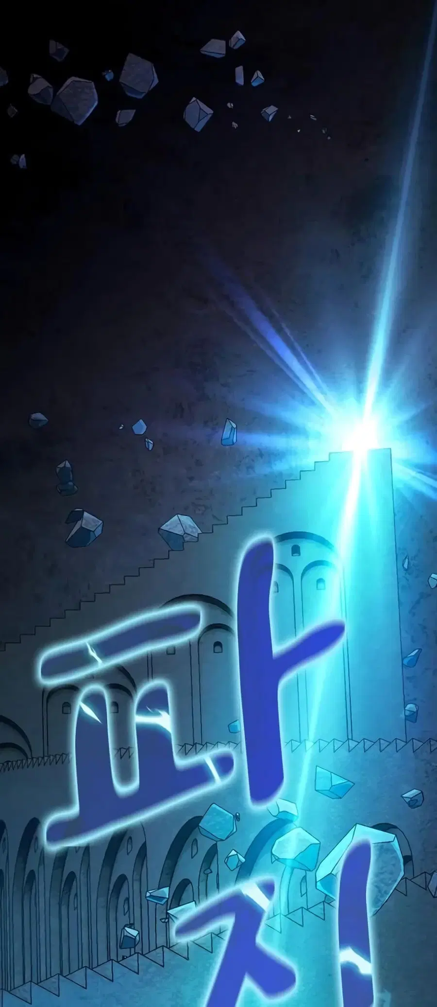 The Nebula’s Civilization ตอนที่ 24 หน้า 2