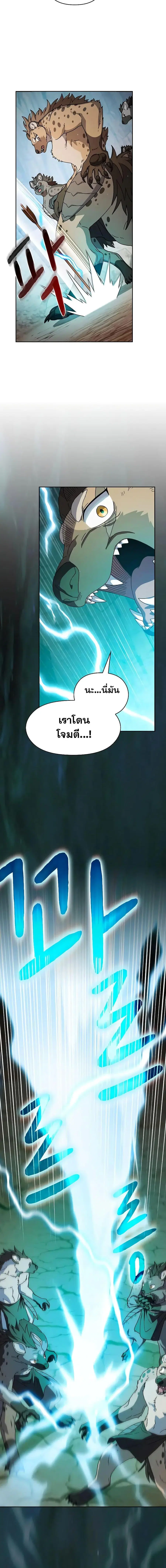 The Nebula’s Civilization ตอนที่ 26 หน้า 3