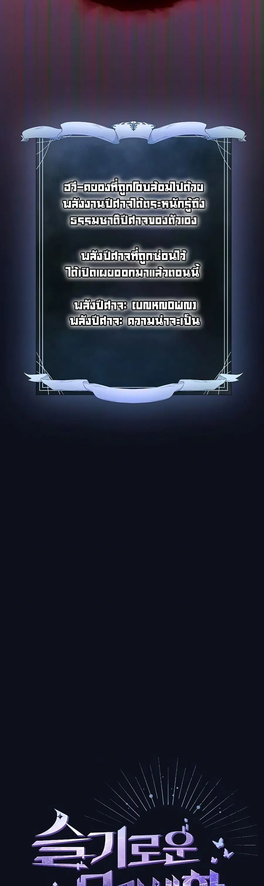 The Nebula’s Civilization ตอนที่ 38 หน้า 3