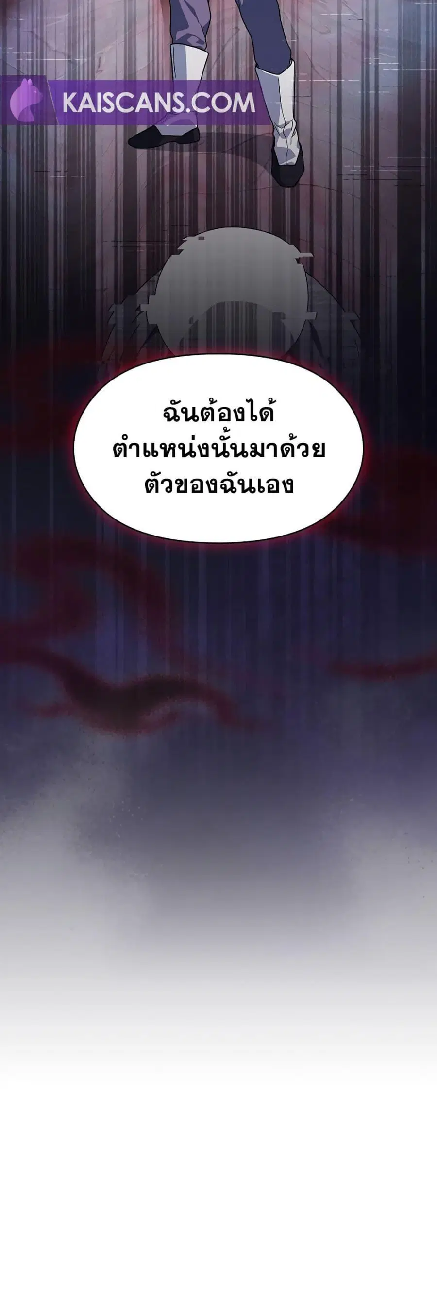 The Nebula’s Civilization ตอนที่ 39 หน้า 3