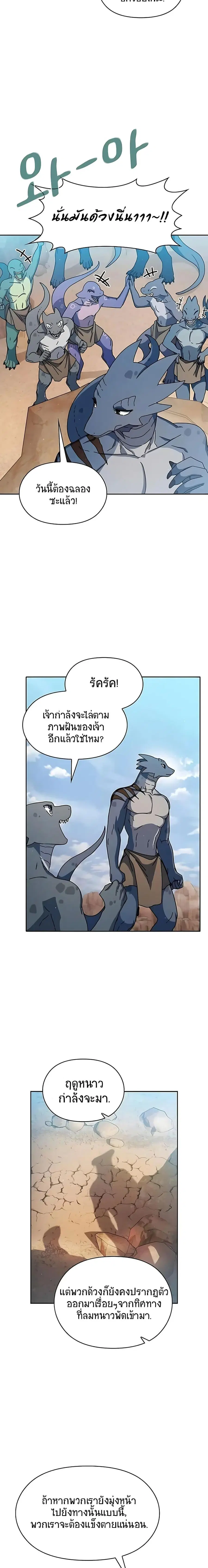 The Nebula’s Civilization ตอนที่ 4 หน้า 2