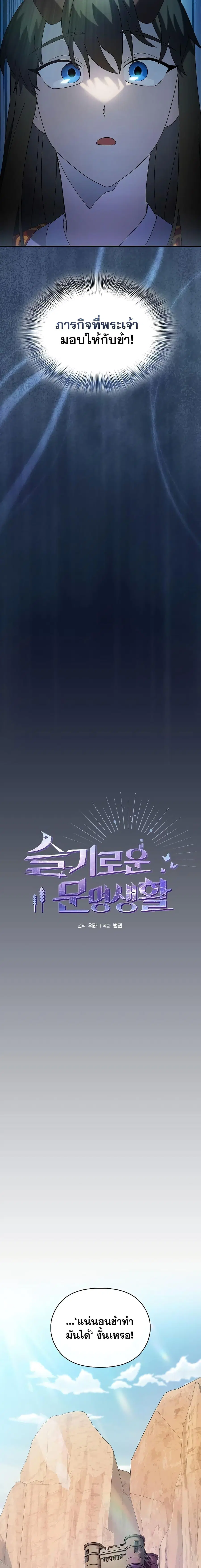 The Nebula’s Civilization ตอนที่ 41 หน้า 2
