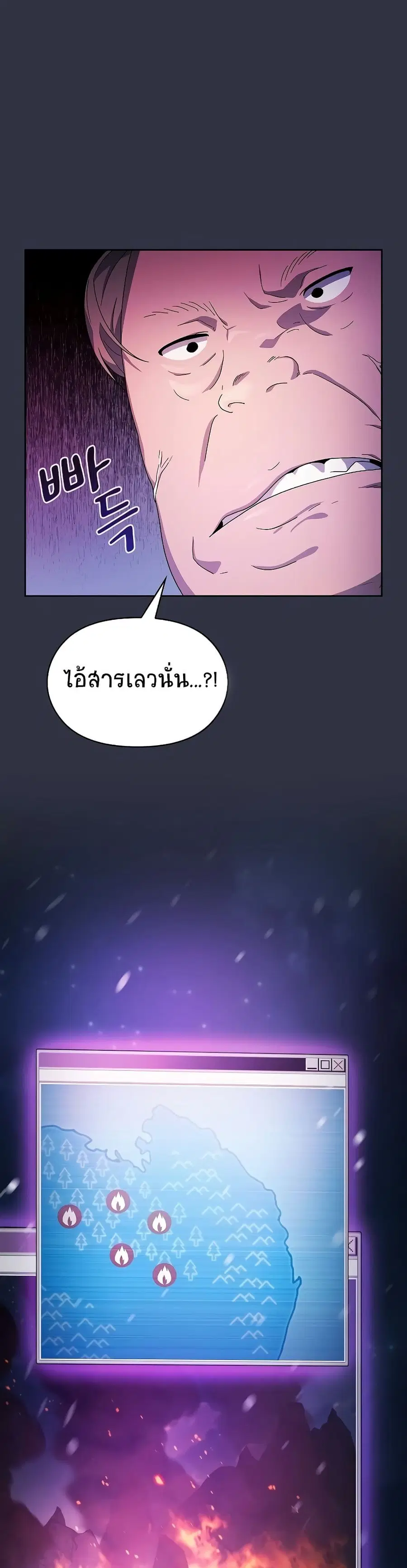 The Nebula’s Civilization ตอนที่ 48 หน้า 2