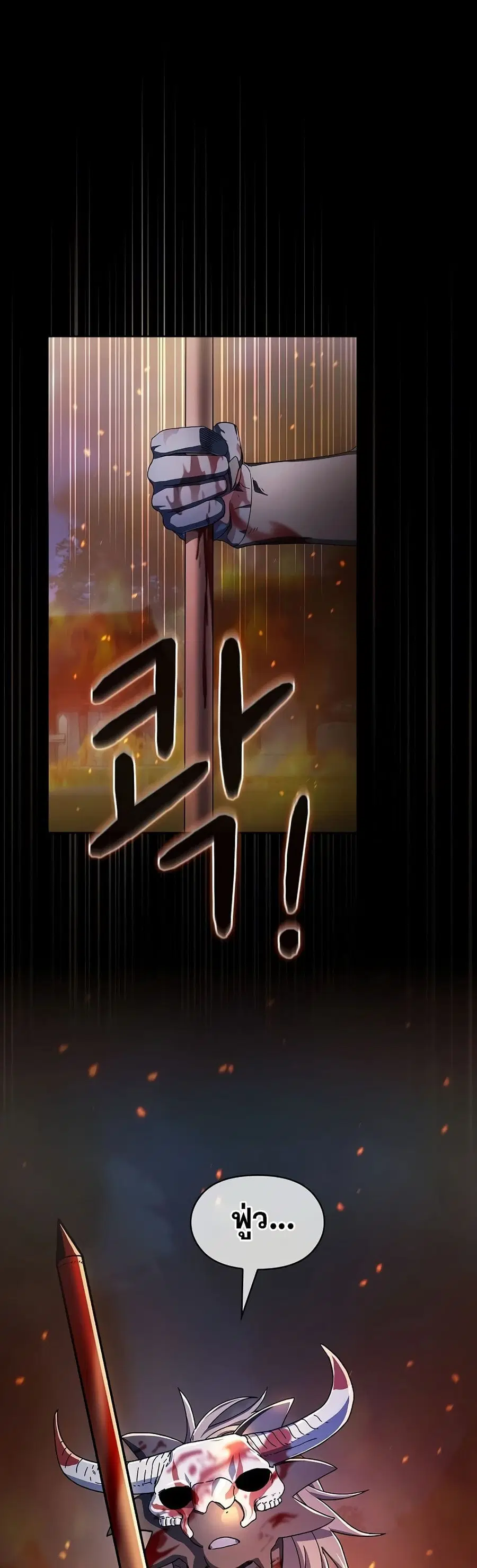The Nebula’s Civilization ตอนที่ 50 หน้า 2