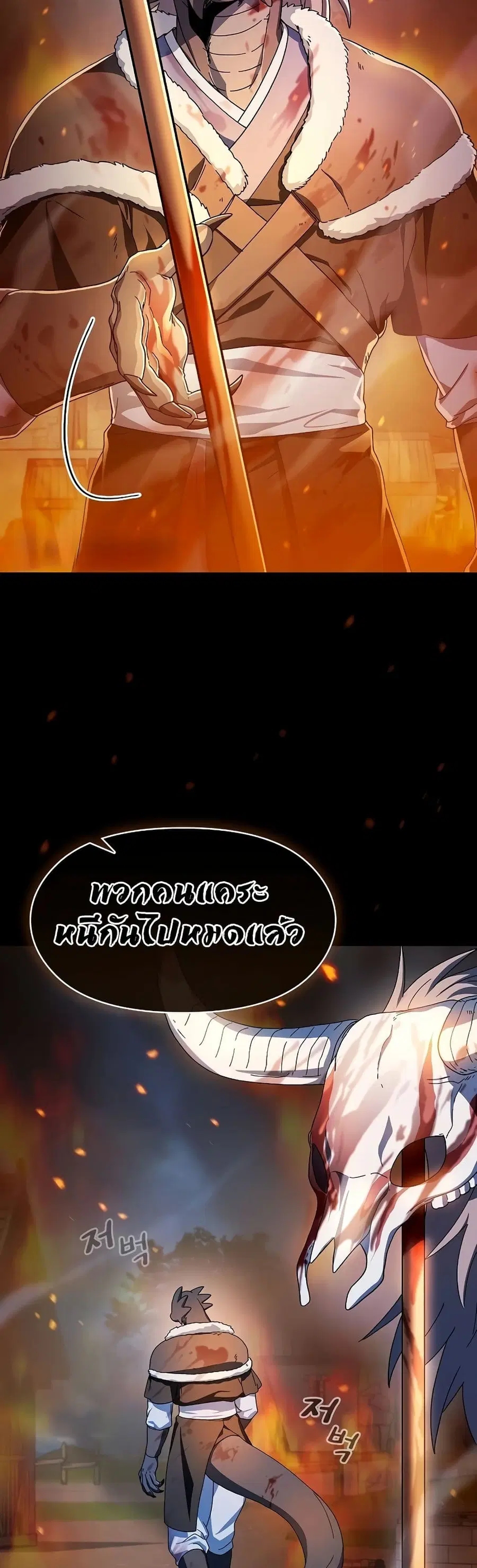 The Nebula’s Civilization ตอนที่ 50 หน้า 3