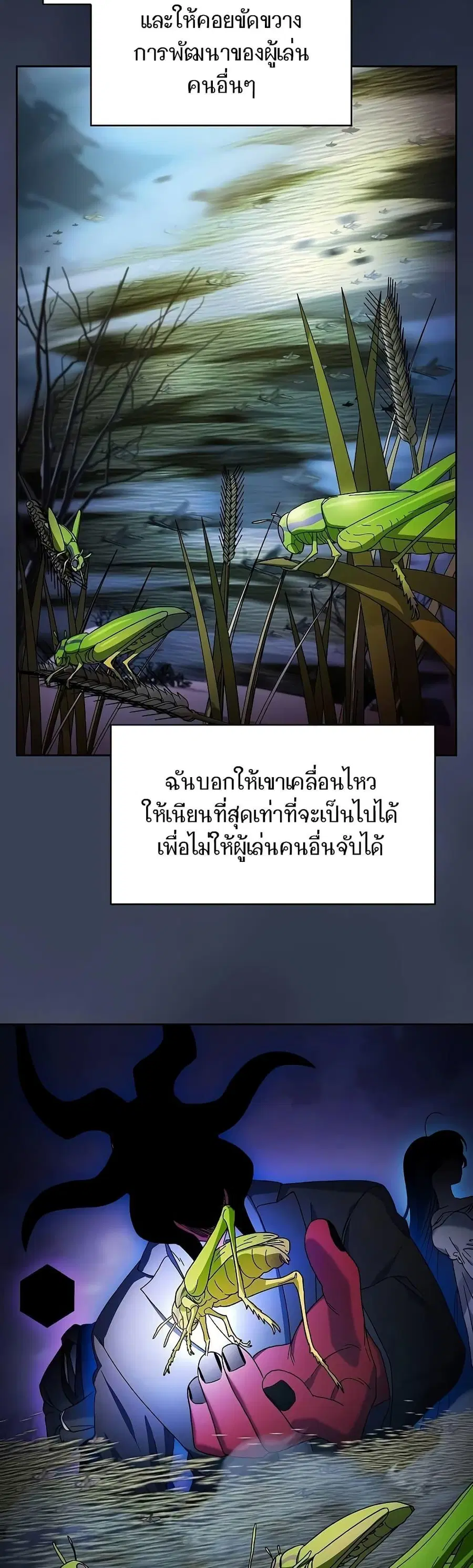The Nebula’s Civilization ตอนที่ 52 หน้า 3