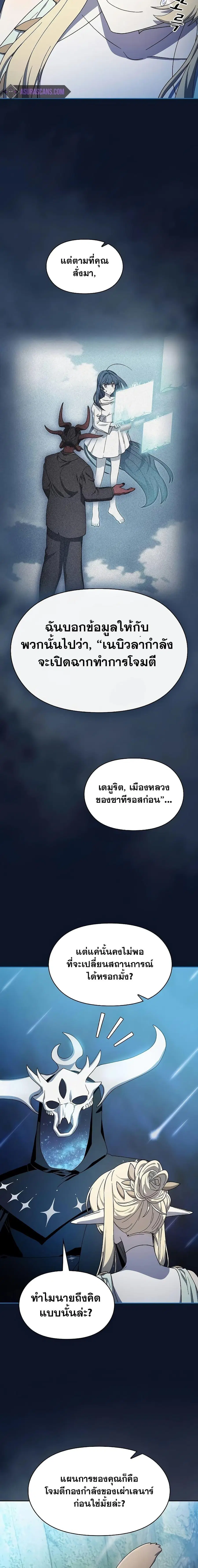 The Nebula’s Civilization ตอนที่ 53 หน้า 3
