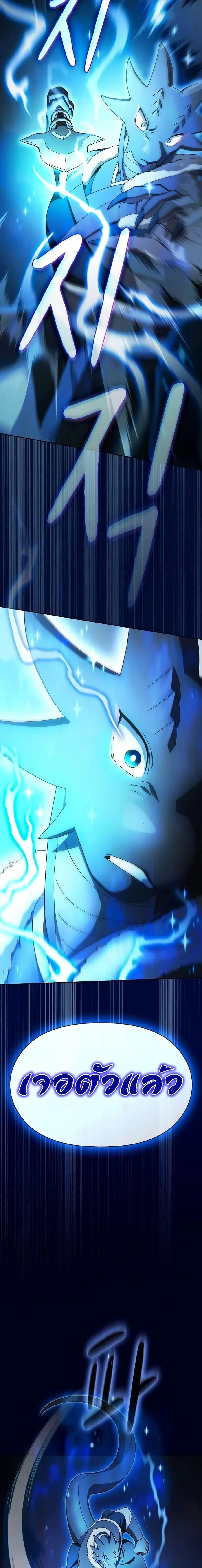 The Nebula’s Civilization ตอนที่ 54 หน้า 2