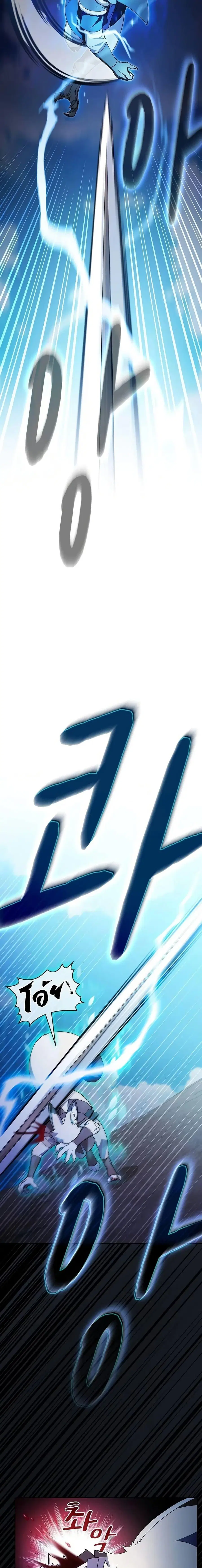 The Nebula’s Civilization ตอนที่ 54 หน้า 3
