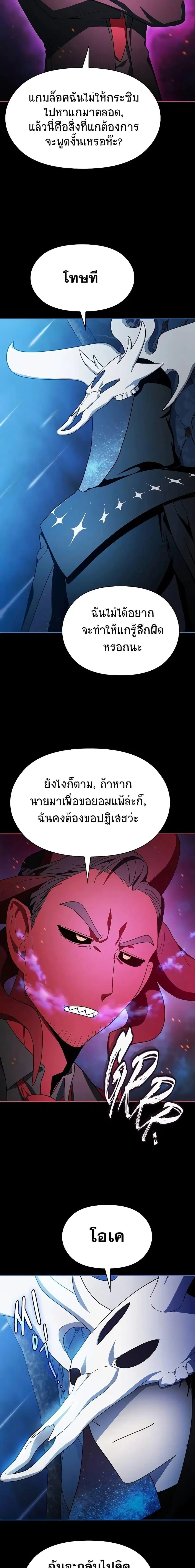 The Nebula’s Civilization ตอนที่ 55 หน้า 2