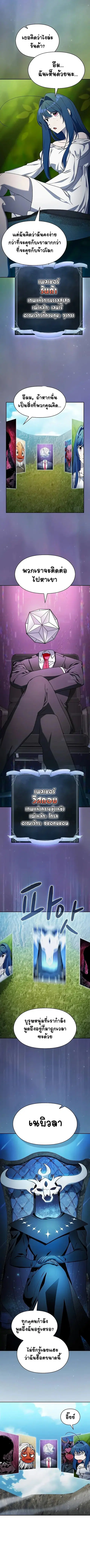 The Nebula’s Civilization ตอนที่ 58 หน้า 3