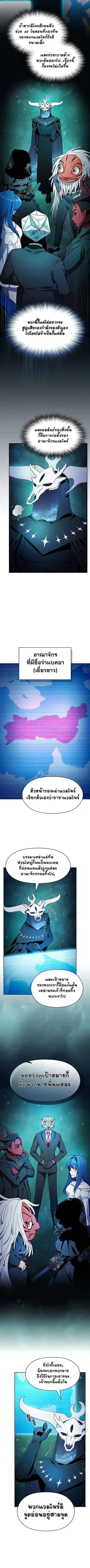 The Nebula’s Civilization ตอนที่ 59 หน้า 3