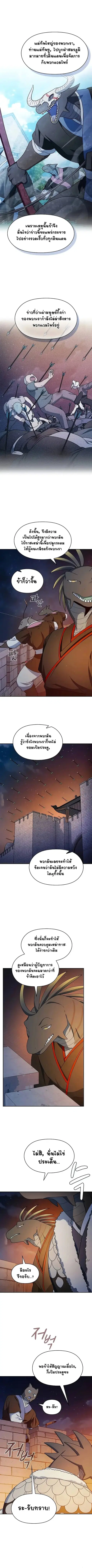 The Nebula’s Civilization ตอนที่ 62 หน้า 3