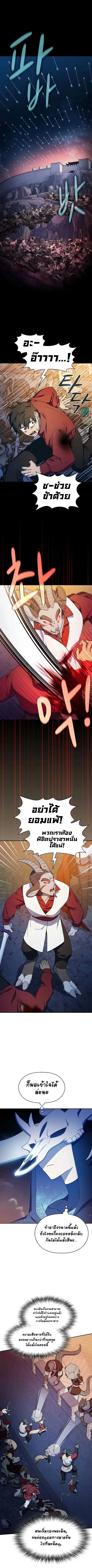 The Nebula’s Civilization ตอนที่ 63 หน้า 2
