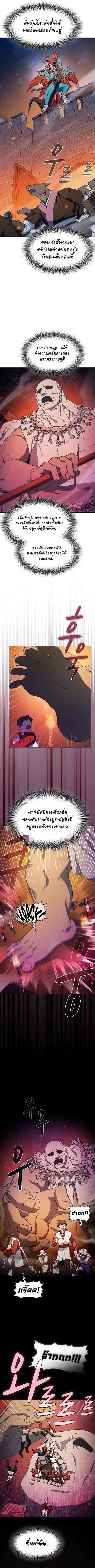 The Nebula’s Civilization ตอนที่ 65 หน้า 3