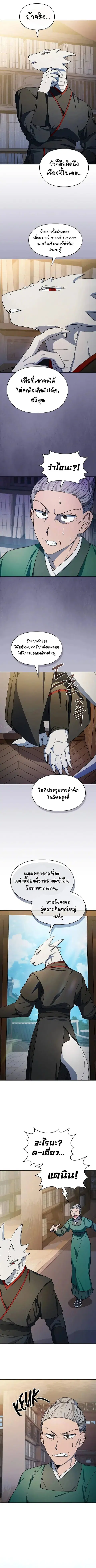 The Nebula’s Civilization ตอนที่ 68 หน้า 3
