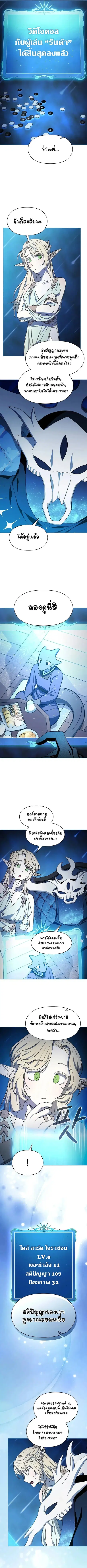 The Nebula’s Civilization ตอนที่ 69 หน้า 3