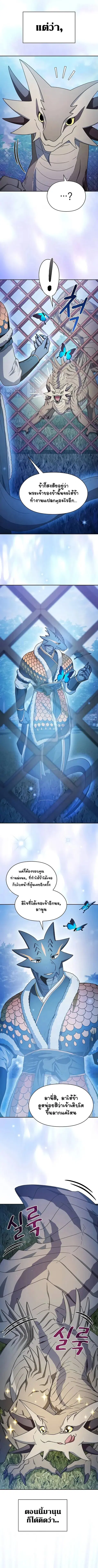 The Nebula’s Civilization ตอนที่ 70 หน้า 3