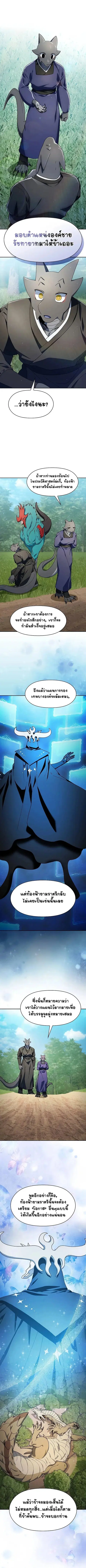 The Nebula’s Civilization ตอนที่ 72 หน้า 2