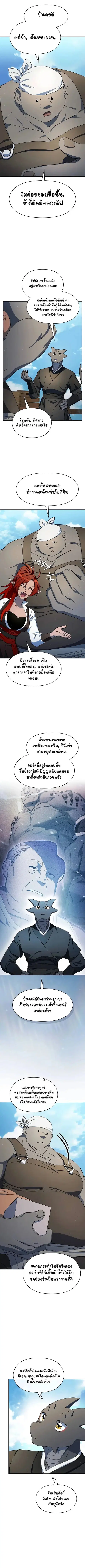 The Nebula’s Civilization ตอนที่ 75 หน้า 3