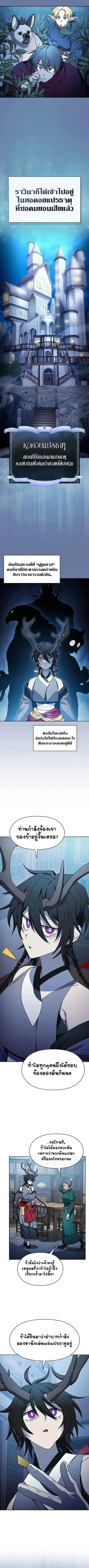 The Nebula’s Civilization ตอนที่ 76 หน้า 3