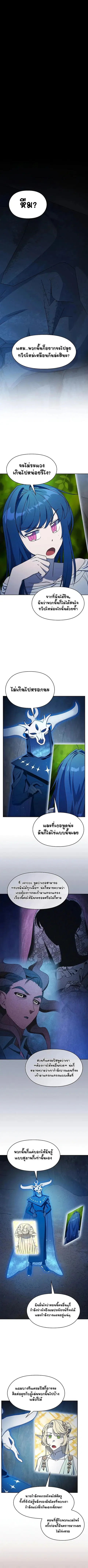 The Nebula’s Civilization ตอนที่ 81 หน้า 2
