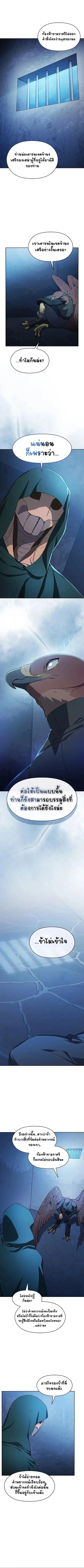 The Nebula’s Civilization ตอนที่ 84 หน้า 2