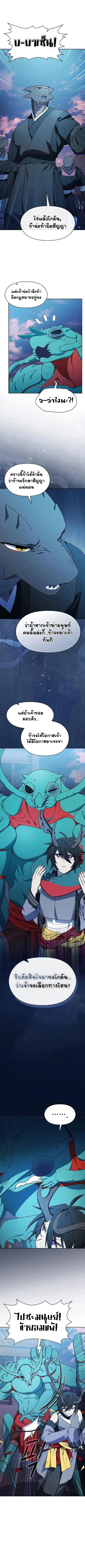 The Nebula’s Civilization ตอนที่ 85 หน้า 2