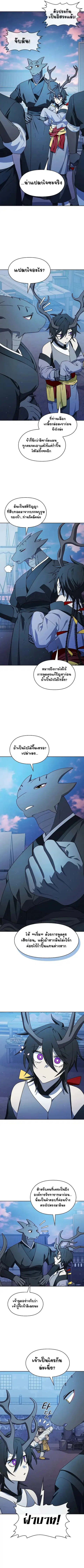 The Nebula’s Civilization ตอนที่ 85 หน้า 3