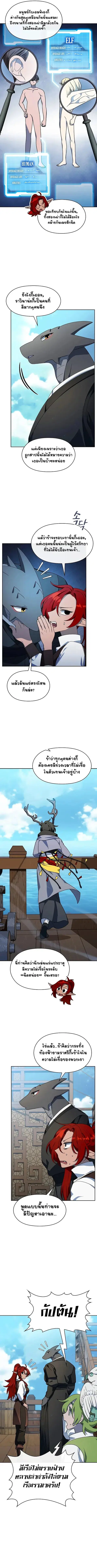 The Nebula’s Civilization ตอนที่ 86 หน้า 3