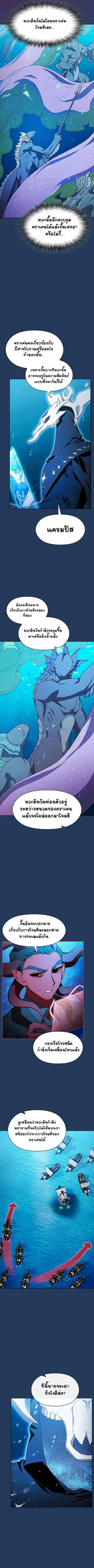 The Nebula’s Civilization ตอนที่ 88 หน้า 3