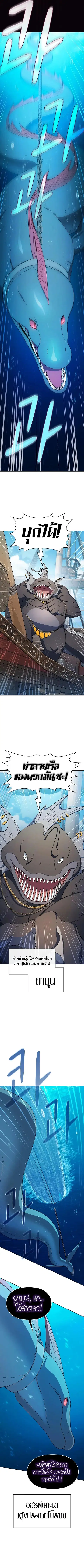 The Nebula’s Civilization ตอนที่ 90 หน้า 3