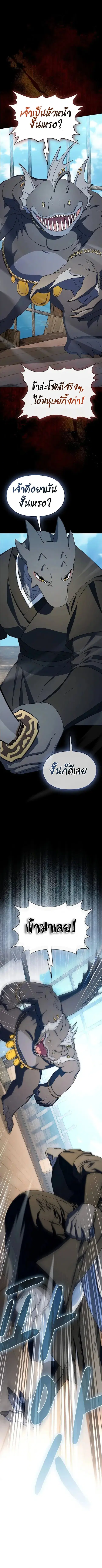 The Nebula’s Civilization ตอนที่ 91 หน้า 2