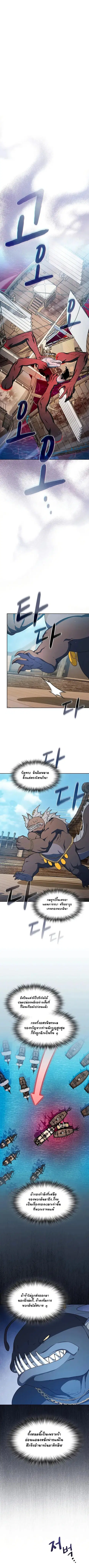 The Nebula’s Civilization ตอนที่ 92 หน้า 2