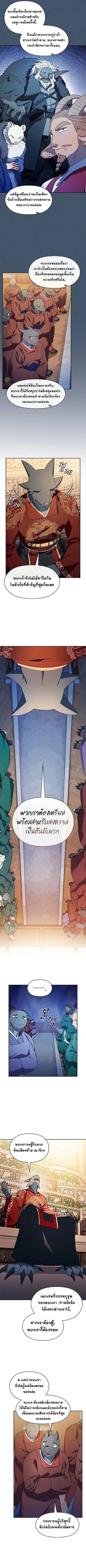 The Nebula’s Civilization ตอนที่ 97 หน้า 3
