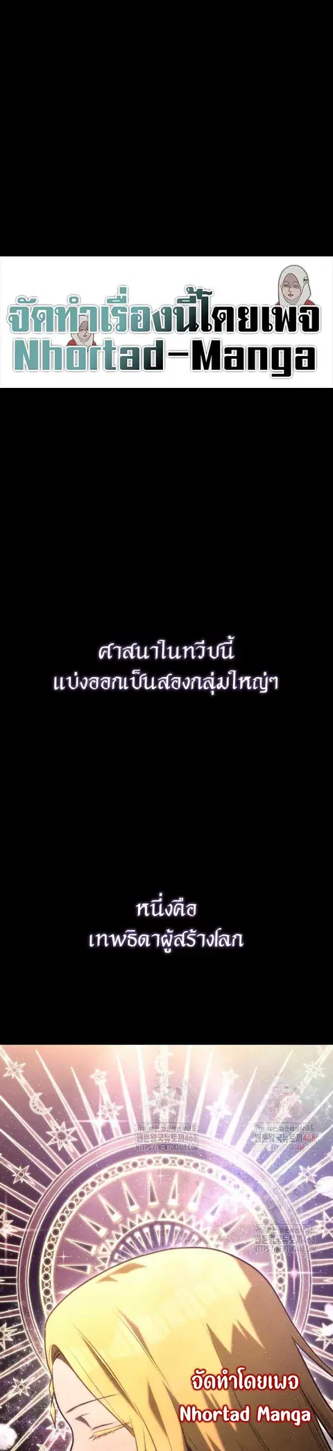 The Necromancer Family’s Young Heir ตอนที่ 27 หน้า 1
