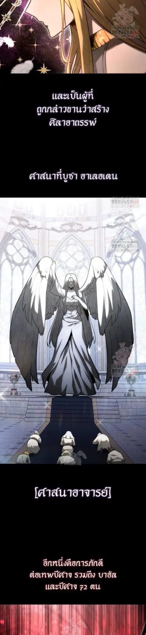 The Necromancer Family’s Young Heir ตอนที่ 27 หน้า 2