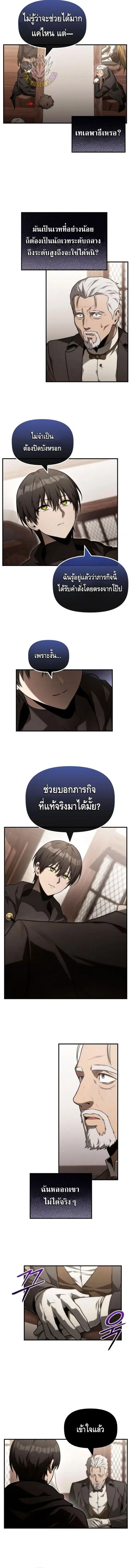 The Necromancer Family’s Young Heir ตอนที่ 28 หน้า 2