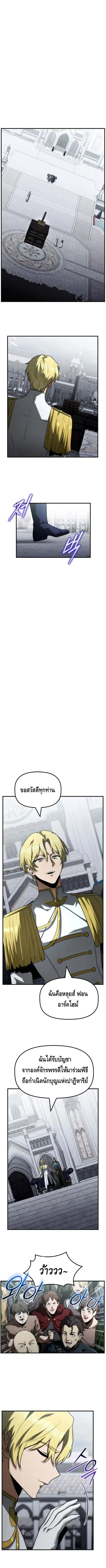 The Necromancer Family’s Young Heir ตอนที่ 30 หน้า 1