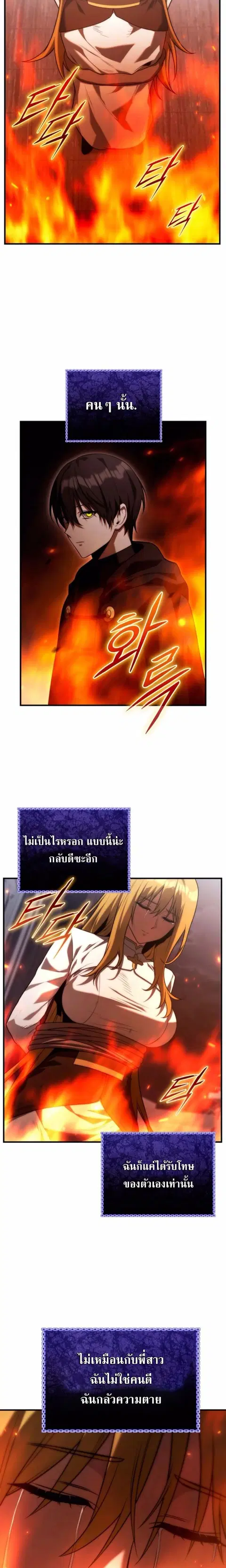 The Necromancer Family’s Young Heir ตอนที่ 31 หน้า 1