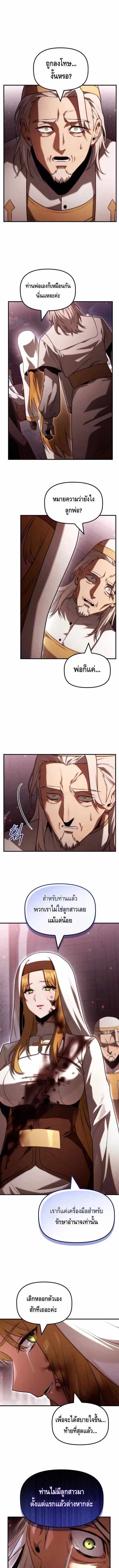 The Necromancer Family’s Young Heir ตอนที่ 32 หน้า 1