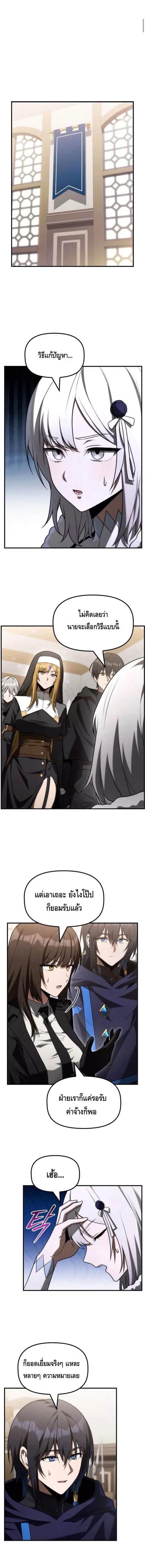 The Necromancer Family’s Young Heir ตอนที่ 33 หน้า 1