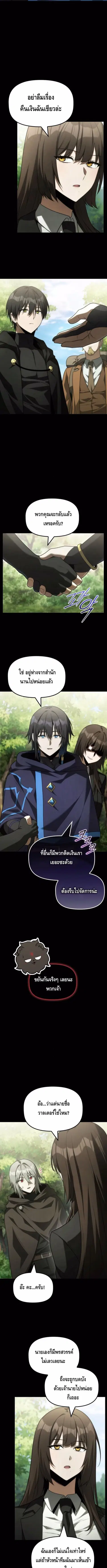 The Necromancer Family’s Young Heir ตอนที่ 34 หน้า 2