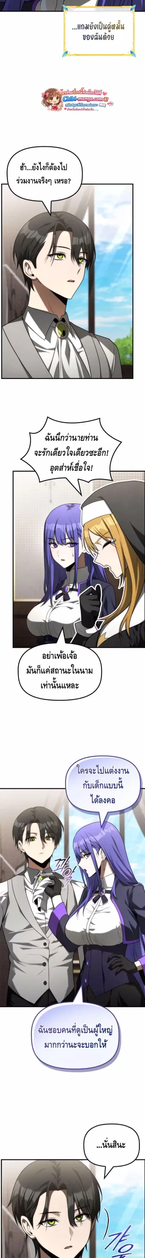 The Necromancer Family’s Young Heir ตอนที่ 35 หน้า 2