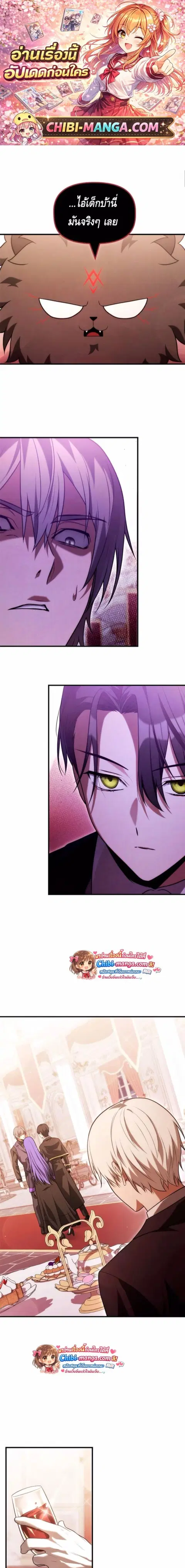 The Necromancer Family’s Young Heir ตอนที่ 36 หน้า 1