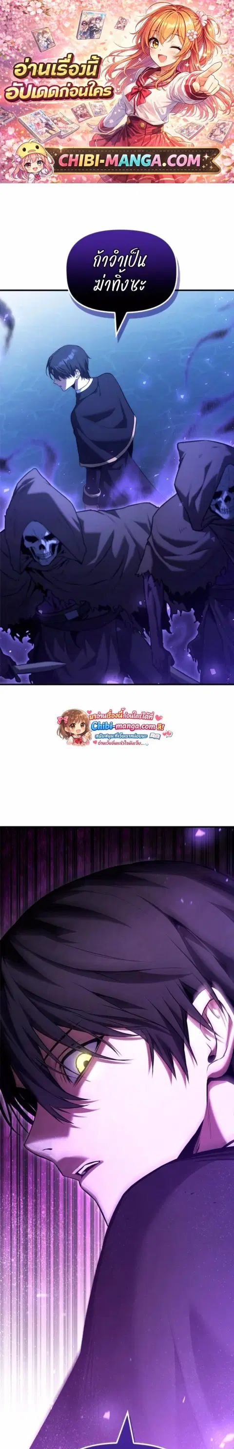 The Necromancer Family’s Young Heir ตอนที่ 39 หน้า 1