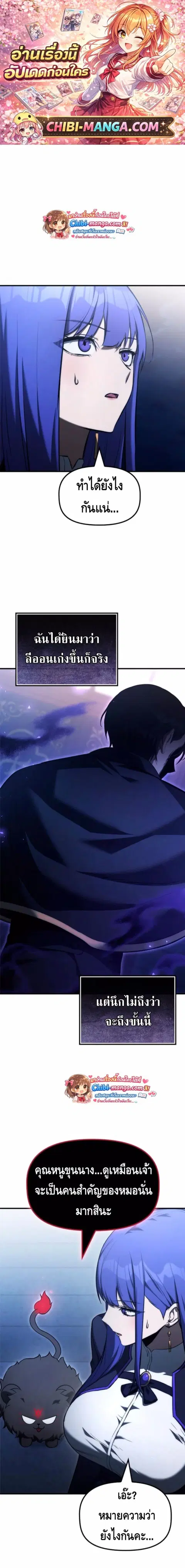 The Necromancer Family’s Young Heir ตอนที่ 40 หน้า 1