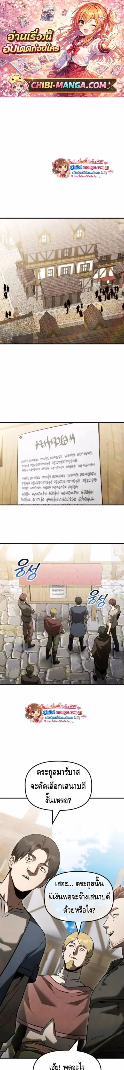 The Necromancer Family’s Young Heir ตอนที่ 41 หน้า 1